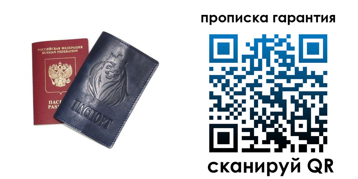 прописка для школы в Ардоне